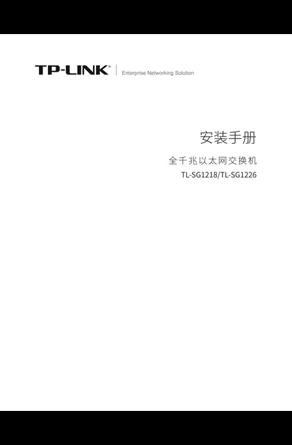 TP-LINK TL-SG1226 V1.0